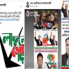 জাতীয় পার্টির প্রার্থী ছেরনিয়াবাত সেকেন্দার আলীর বিরুদ্ধে আচরণবিধি লংঘনের অভিযোগ