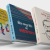 বইমেলায় রহিম আব্দুর রহিম’র তিনটি বই