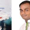 কবি সুমন রায়হানের কবিতার বই 'নদীও জলে নামে'