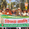 টাঙ্গাইলে হানাদার মুক্ত দিবস পালিত