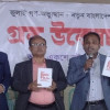 ‘দ্যা এপিক ফল অব ডিক্টেটর শেখ হাসিনা’ বইয়ের মোড়ক উন্মোচন