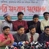 অভ্যুত্থানে হতাহতদের সন্তানদের কোটা নিয়ে ছাত্র অধিকার পরিষদের প্রতিবাদ