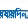 ‘যায়যায়দিন’ পত্রিকার ডিক্লারেশন ফিরে পেলেন শফিক রেহমান