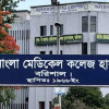 শেবাচিমে ৮ দিনে ১৮৫ রোগীর মৃত্যু