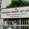 ৪৭তম বিসিএসের প্রিলিমিনারি পরীক্ষা পেছাল