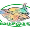 রামগরুড়ের ছানা