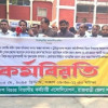 রাজবাড়ীতে বিচার বিভাগীয় কর্মচারীদের কর্মবিরতি