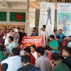 ‎ববিতে ভিসির অপসারণের দাবিতে শিক্ষার্থীদের বিক্ষোভ
