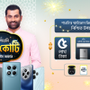 শাওমি নিয়ে এলো ১০ কোটি টাকার ঈদ ক্যাম্পেইন