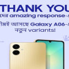 দেশজুড়ে ব্যাপক সাড়া পেল স্যামসাং গ্যালাক্সি এ০৬