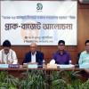 ‘সিগারেটে যথাযথ কর না বাড়ায় জনস্বাস্থ্য ঝুঁকি বেড়েছে’
