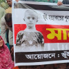 জুঁই হত্যার পুনরায় তদন্ত ও প্রকৃত অপরাধীদের গ্রেফতারের দাবিতে মানববন্ধন 
