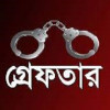 সালথায় ইয়াবাসহ মাদক কারবারী গ্রেপ্তার