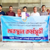 বিজ্ঞানী-কর্মকর্তা-কর্মচারিদের আন্দোলনে অচল পরমাণু শক্তি কমিশন