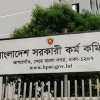 ৪৫তম বিসিএসের লিখিত পরীক্ষার ফল প্রকাশ, পাস ৬৫৫৮