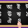 ইতিহাসের পাতা কি বাচ্চাদের স্লেট-পেনসিল?  