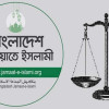 দাঁড়িপাল্লা প্রতীকসহ নিবন্ধন ফিরে পেল জামায়াত