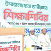 ‘জাতীয় নির্বাচনের আগে স্থানীয় সরকার নির্বাচন চাই’