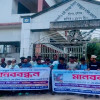 শ্রীনগরে মাদ্রাসা সভাপতির অপসারণ দাবিতে মানববন্ধন 