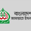 ১৯ জুলাই ‘জাতীয় সমাবেশ’ সফল করার আহ্বান জামায়াতের