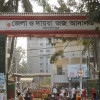 শিশু শিক্ষার্থীকে ধর্ষণ, ধর্ষকের ১০ বছরের আটকাদেশ
