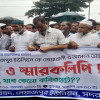নোয়াখালী- ৪ আসন থেকে দু’টি ইউনিয়ন বাদ দেওয়ার প্রতিবাদে মানববন্ধন সড়ক অবরোধ