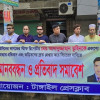 সাংবাদিক তুহিনের খুনিদের গ্রেফতারের দাবিতে  টাঙ্গাইল প্রেসক্লাবে মানববন্ধন ও প্রতিবাদ সমাবেশ 