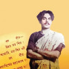 কাজী নজরুল ইসলাম