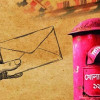 চিঠি দিও