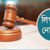 দেবহাটা উপজেলা নির্বাহী কর্মকর্তা ও পারুলিয়া ভূমি কর্মকর্তাকে লিগ্যাল নোটিশ
