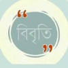 দুর্গাপূজা নিয়ে স্বরাষ্ট্র উপদেষ্টার মন্তব্য প্রত্যাহার দাবিতে ৪৫টি প্রবাসী বাংলাদেশি সংগঠনের যৌথ বিবৃতি