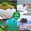 নীতি বনাম বাস্তবতায় পর্যটন খাতের সীমাবদ্ধতা ও সম্ভাবনা