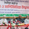 ‘ফ্যাসিবাদের সাফাই গাওয়া গণমাধ্যমের টিকে থাকার অধিকার নেই’