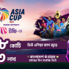 ৩ কোটি ৩৮ লক্ষ দর্শক নিয়ে এশিয়া কাপ লাইভ স্ট্রিমিং-এ রেকর্ড গড়লো টফি
