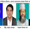 বরিশাল- ১ আসনে চার প্রার্থীর মনোনয়নপত্র দাখিল