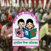 প্রাথমিক শিক্ষক নিয়োগ পরীক্ষা বিকেলে, জরুরি নির্দেশনা