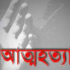 কাপ্তাইয়ে পারিবারিক কলহের জেরে যুবকের আত্মহত্যা