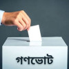 গণভোটে ‌‌‌“না” ভোট দেয়ার সিদ্ধান্ত নিয়েছে বাংলাদেশ সমতা পার্টি