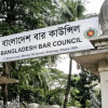 <p>বাংলাদেশ বার কাউন্সিলের নির্বাচন ১৯ মে</p>