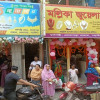 লোহাগড়ার হালখাতা : আর্থ-সামাজিক লোকজ উৎসব