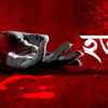 <p>ফরিদপুরে ৩ জনকে কুপিয়ে হত্যা</p>