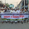 রাজবাড়ীতে গণভোটের রায় বাস্তবায়নের দাবিতে ১১ দলীয় জোটের সমাবেশ ও বিক্ষোভ মিছিল 