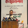 <p>সংসদের প্রথম অধিবেশন &lsquo;ব্যর্থ&rsquo;</p>