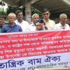<p>হামে আক্রান্ত হয়ে শিশু মৃত্যুর দায়ে ড. ইউনুসের বিচার দাবি</p>