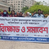 সাতক্ষীরা মেডিকেল কলেজ হাসপাতালের ইন্টার্ন  চিকিৎসকদের বিক্ষোভ 