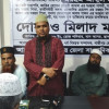 গাজীপুর জেলা সাংবাদিক ঐক্য পরিষদের মিলাদ ও দোয়া মাহফিল 
