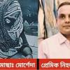 বগুড়ার আবাসিক হোটেল থেকে সাবেক ইউপি সদস্যের লাশ উদ্ধার