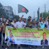 রাজবাড়ীতে আওয়ামী লীগের ঝটিকা মিছিল