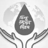 রক্তদানের অঙ্গীকার, বাঁচুক অনেক অসহায় প্রাণ 