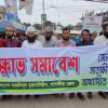 সাতক্ষীরাবাসীকে ‘ধর্মান্ধ’ বলায় ডিসির বিরুদ্ধে মানববন্ধন